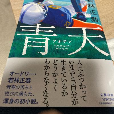 第499回放送分(2-90)