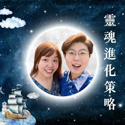 【靈魂破關電影院#002】你的人生為何像在闖關？《一級玩家》教你靈魂升級的三道門（下）