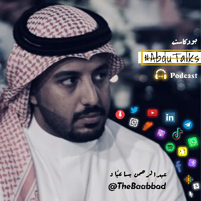 #AbduTalks with Badr Khattab - مع بدر خطاب | Chapter 1 #AbduTalks with Badr Khattab - مع بدر خطاب | Chapter 1