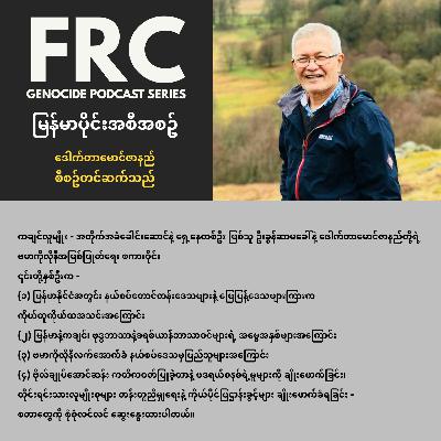 ကချင်အတိုက်အခံခေါင်းဆောင် ဦးခွန်ဆာမခေါ်နှင့် ဆွေးနွေးခန်း ကချင်အတိုက်အခံခေါင်းဆောင် ဦးခွန်ဆာမခေါ်နှင့် ဆွေးနွေးခန်း