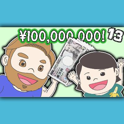 Japanese Listening Practice | If I had 100 MILLION Yen, I'd...