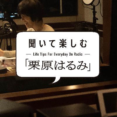Ep.07「おわりに」