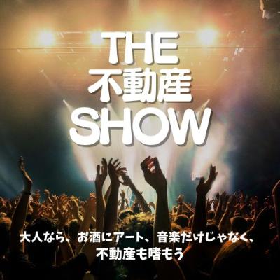【後編】5億円のリアル地面師詐欺事件！警察も登場した緊迫の取引日を語る