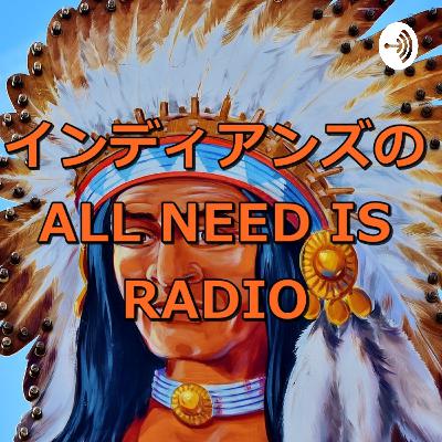 インディアンズのALL NEED IS RADIO #3　ニートの親はまあこんなもん