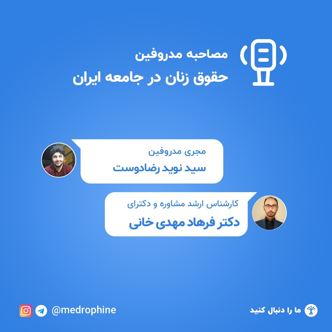 حقوق زنان در جامعه ایران حقوق زنان در جامعه ایران