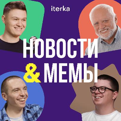 Худшие пароли | ChatGPT заменил аналитиков | Индусы хакеры взломали банкомат | IT-новости и мемы Худшие пароли | ChatGPT заменил аналитиков | Индусы хакеры взломали банкомат | IT-новости и мемы