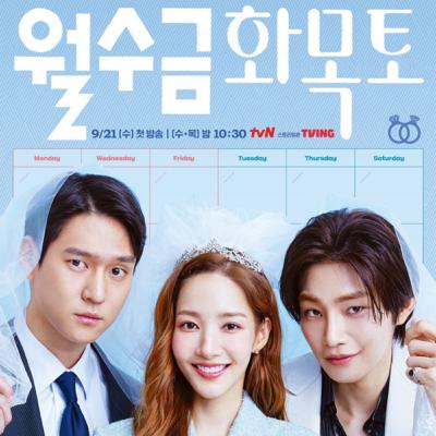#30 月水金火木土 2/2 ／월수금화목토 (2022.tvN)