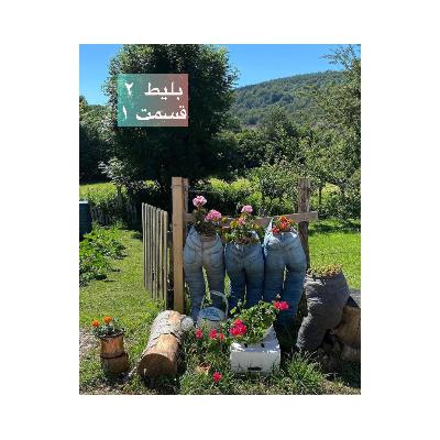 Belit 2 Part 1 (بلیط ۲. سانتیاگو. بخش اول)