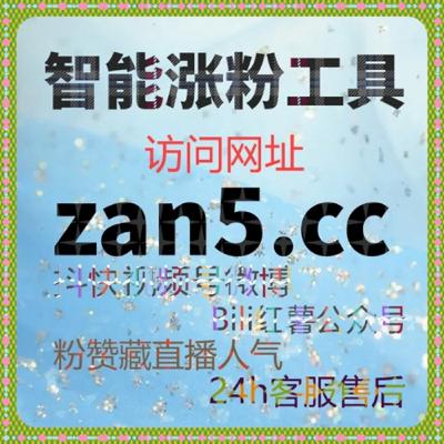 自助涨粉神器:千川播放量如何影响抖音内容的推荐算法? 自助涨粉神器:千川播放量如何影响抖音内容的推荐算法?