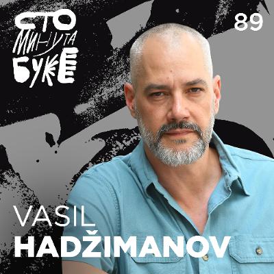 Vasil Hadžimanov - kompozitor i pijanista I Sto minuta buke 089