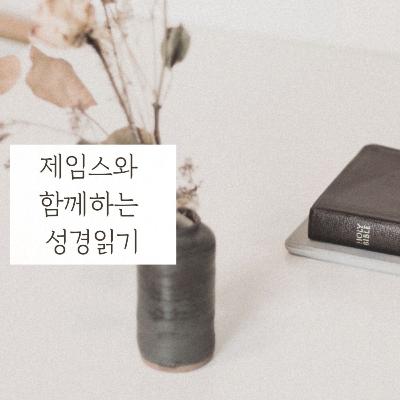 마태복음 1~2장
