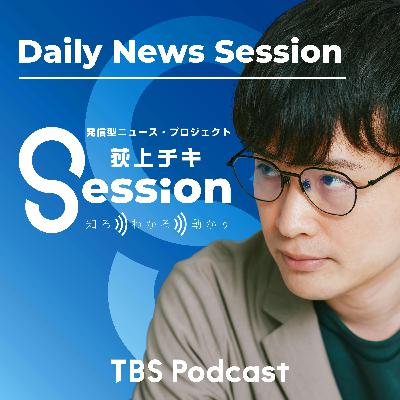 【解説】「イラン攻撃の終結近い」トランプ大統領、時期は根拠示さず発言（三牧聖子）