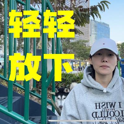原生家庭:我选择不和解,然后轻轻放下 原生家庭:我选择不和解,然后轻轻放下