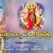 Sudhanva Sankirtanam  : Spiritual and Devotional Album