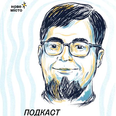 Національність та ідентичність - Денис Кондюк, пастор церкви "Нове Місто" Національність та ідентичність - Денис Кондюк, пастор церкви "Нове Місто"