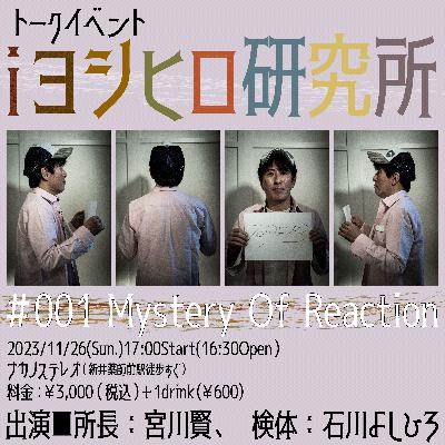 親族間の揉め事の頻度と解決方法について／石川よしひろ人生訓