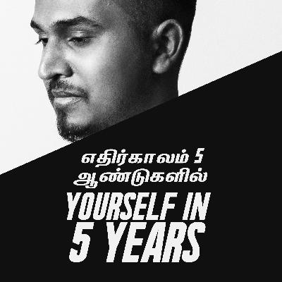 YOURSELF IN 5 YEARS - இன்னும் 5 அண்டுகளில் உன் எதிர்காலம்