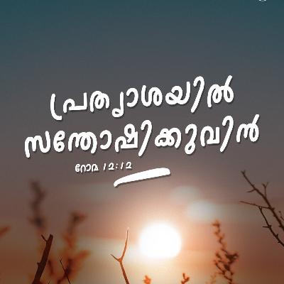 Jesus Youth Monthly Reflection: January 2021 Malayalam / മലയാളം