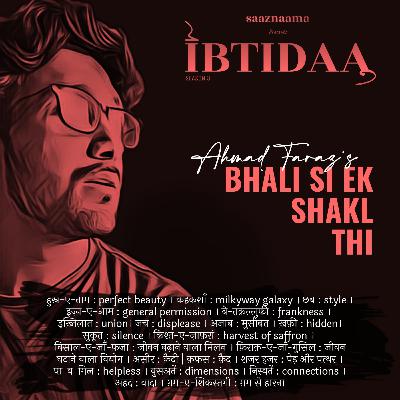 Bhali Si Ek Shakl Thi | Ahmad Faraz | saaznaama Bhali Si Ek Shakl Thi | Ahmad Faraz | saaznaama