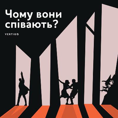 «Смертельний потяг» (Heathers): не така вже й дитяча історія для підлітків