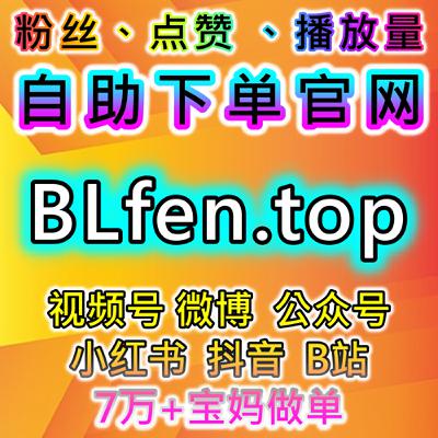 提升小红书点赞量,红薯真人点赞助力内容热度 提升小红书点赞量,红薯真人点赞助力内容热度