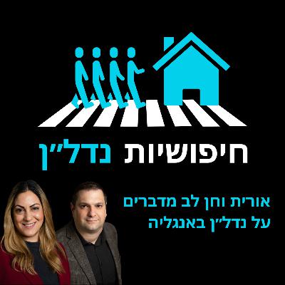 פרק 12: חוקים חדשים