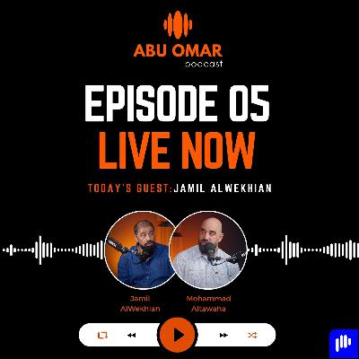 بدوي في أمريكا | الدكتور جميل الوخيان | ابوعمر بودكاست 5 بدوي في أمريكا | الدكتور جميل الوخيان | ابوعمر بودكاست 5