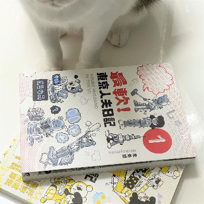 大衛鮑魚在火星