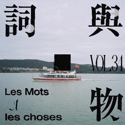 VOL34.从纸房子说起,关于城市的一些 VOL34.从纸房子说起,关于城市的一些