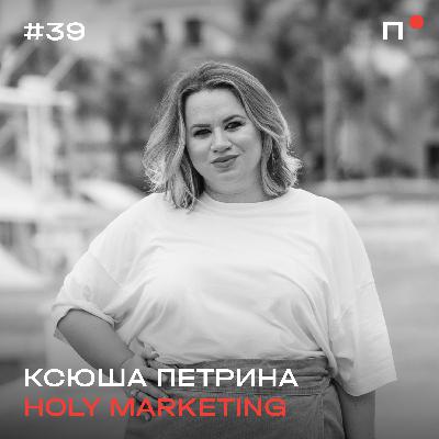 Ксюша Петрина, Holy Marketing. Латинская Америка, картели и газеты