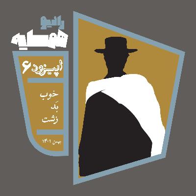 RadioHamsayeh 06