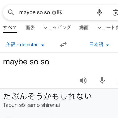 偶然でしか感動できない身体 偶然でしか感動できない身体