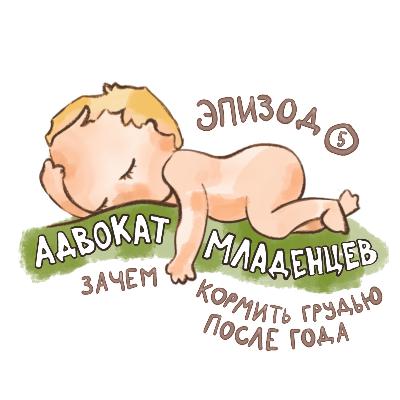 Зачем кормить грудью после года Зачем кормить грудью после года