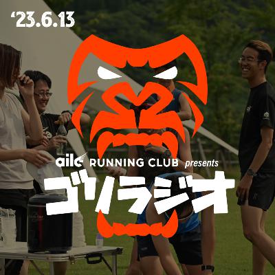 #18 '23.6.13 大人の合宿終了5分前に新たな愛されキャラ爆誕の巻 #大人の合宿 #野戦病院と監督室 #みんな宮城リョータ #シャトルラン面白い #裸のお付き合い #ムージー #YOGAいいね #セクハラ写真家 #宴会で大河 #膝痛い #福田穣南アフリカ #ウルトラマラソンやばいね #aile夏の記録会にニトロキニーズくる
