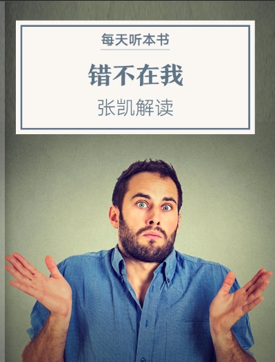 《错不在我》|4.16 episode artwork