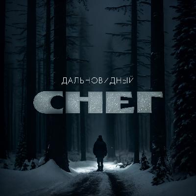 Брендинговое агентство. Комплексный (чересчур?) подход. Кадровый голод. Обнимашки с клиентами. Основатель брендингового агентства be art - Данил Снег