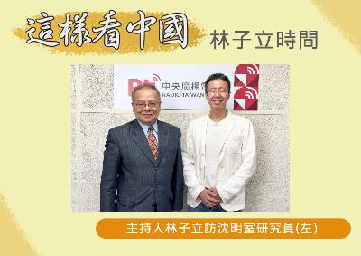 【林子立時間】中國航母的虛與實 【林子立時間】中國航母的虛與實