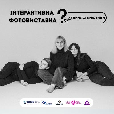 Знайомство Знайомство