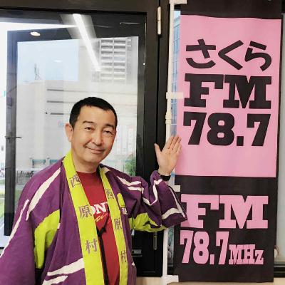 #08 防災番組いつもおそばに