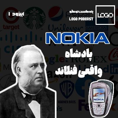 نوکیا ، پادشاه واقعی فنلاند