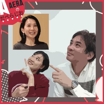 普通の会社員から“億り人”も夢じゃないけど、「48歳女性が一人東京で生きるのは大変です！」by編集長