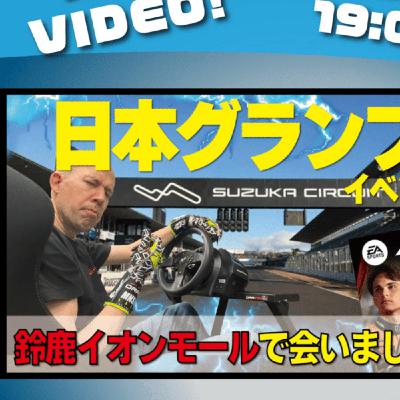 #607 【出店情報】　#モタスポパーク　レーシングゲームコーナーも！