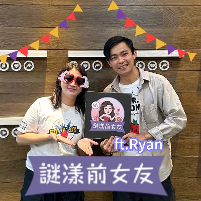 打嘴炮#181 下指令給我裸體逛公園!BDSM還有格雷沒告訴你的五十道陰影?ft.Ryan 打嘴炮#181 下指令給我裸體逛公園!BDSM還有格雷沒告訴你的五十道陰影?ft.Ryan