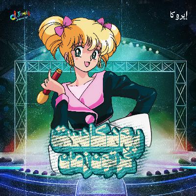 النمر المقنع - البطل المقنع