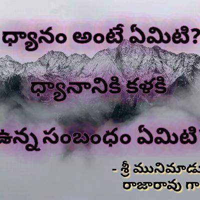 ధ్యాన కళ - శుభరాగం 2 ధ్యాన కళ - శుభరాగం 2