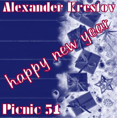 Alexander Krestov - Picnic #51 (Christmas Mix) [2018] с джинглами