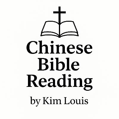 诗篇 33 Psalm 33