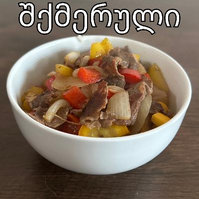 #050 結局、牛肉を焼けば何でも美味しくなる気がする