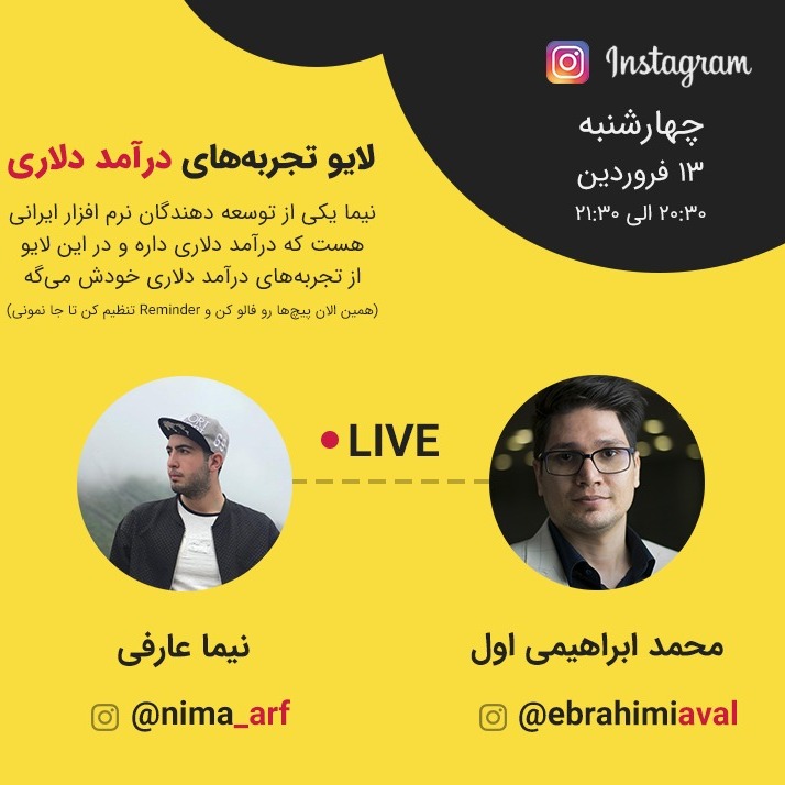 لایو تجربه‌های درآمد دلار با نیما عارفی و محمد ابراهیمی اول
