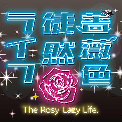 第71回：ヤドフェスとお詫び